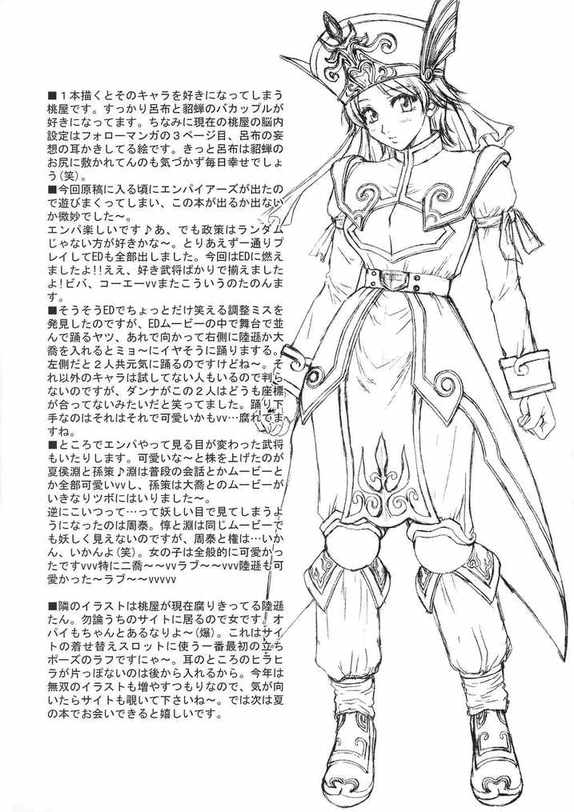 (CR35) [U.R.C (Momoya Show-Neko)] In Sangoku Musou Tensemi Gaiden (Shin Sangoku Musou [Dynasty Warriors]) page 44 full