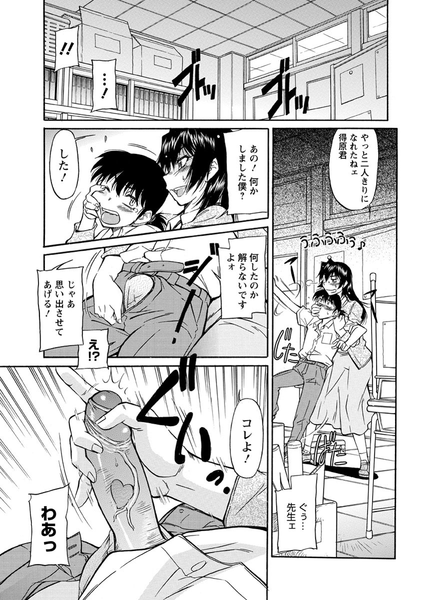[Kaneko Toshiaki] Sakariueru [Digital] page 8 full