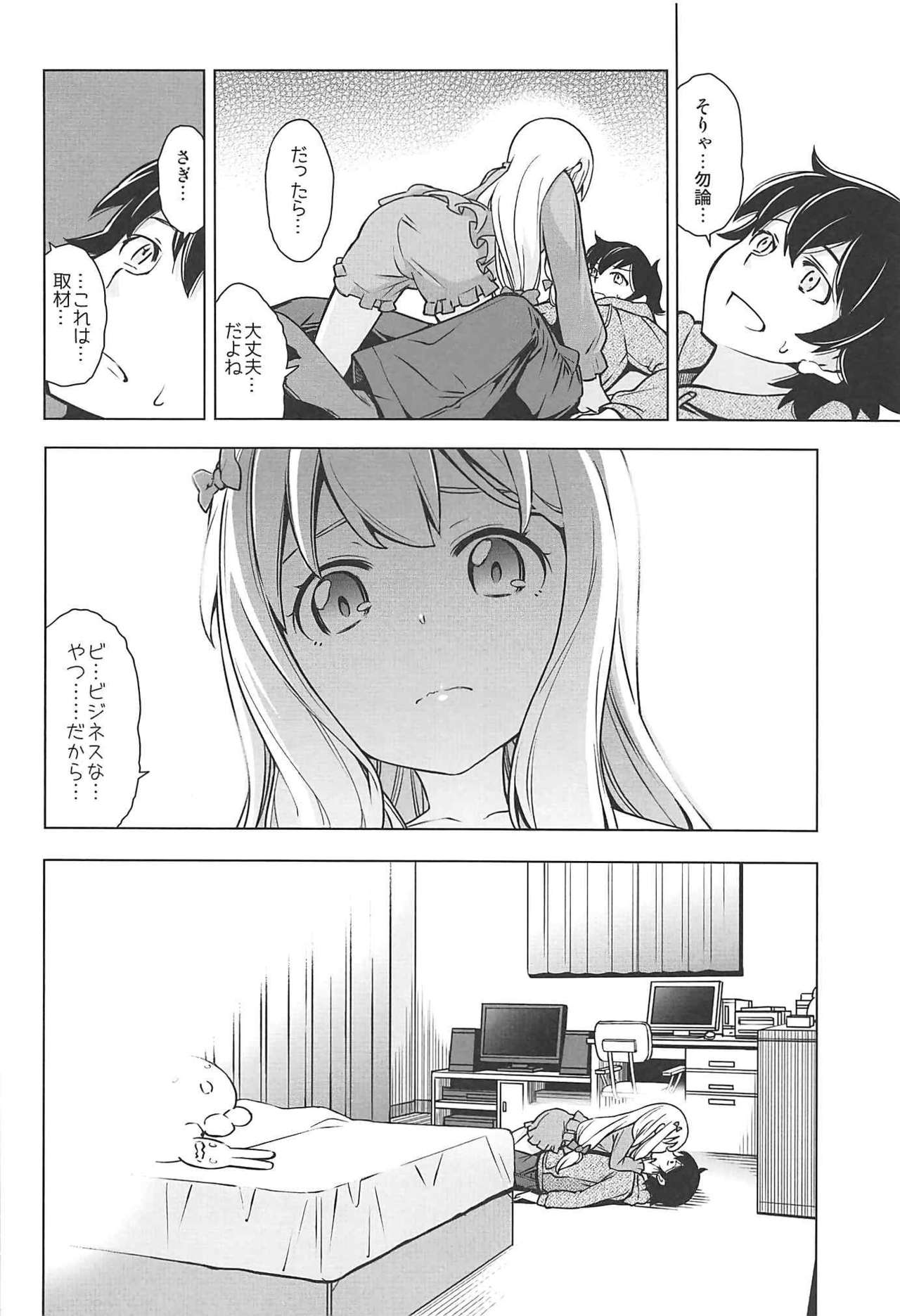 [SMUGGLER (Kazuwo Daisuke)] Usotsuki Hentai Nii-san nante Daikirai!! (Eromanga Sensei) page 5 full