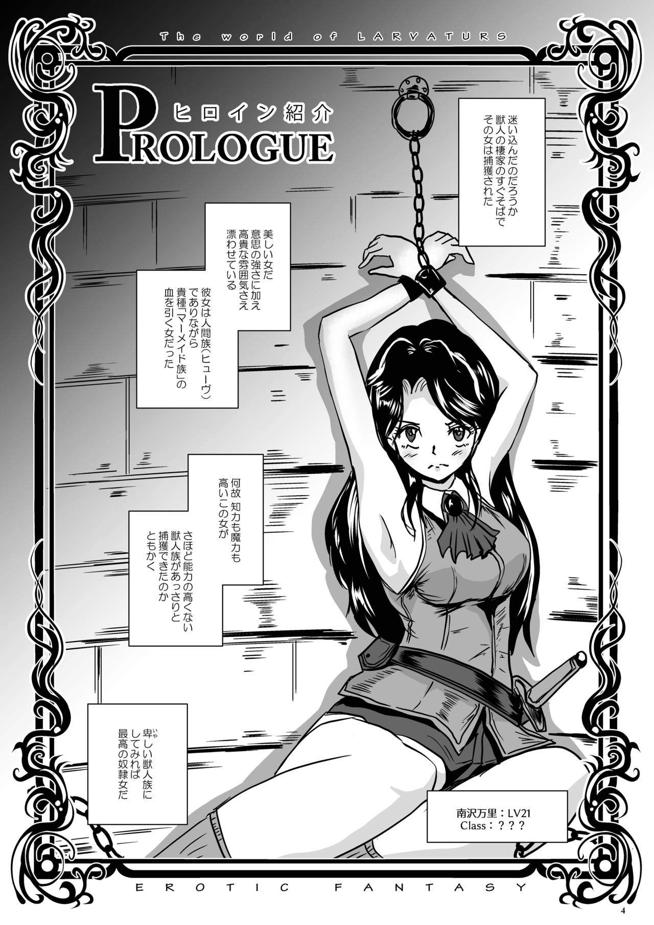 [Lavata Koubou (Takaishi Fuu)] Wakikan Mermaid [Digital] page 4 full