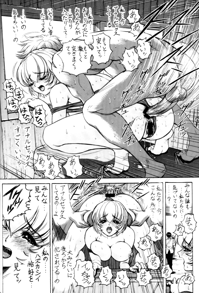 [Nonoya (Nonomura Hideki)] nonoya 2 (Onegai☆Teacher & Shinseiki Evangelion) page 46 full