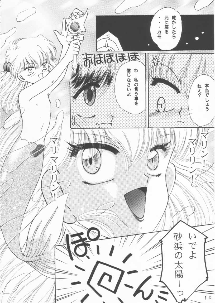 (C47) [Ayashii H de PON (Kazuki Kaho)] TWINKLE☆ TWINKLE☆CHANCE! (Akazukin Cha Cha) page 9 full