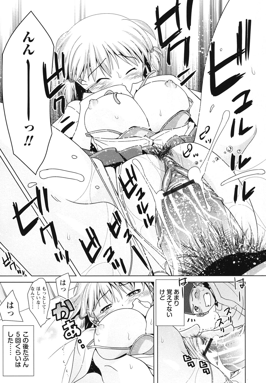 [Matsumoto Kichiji] Seishun 18kin Ecchi [Digital] page 50 full