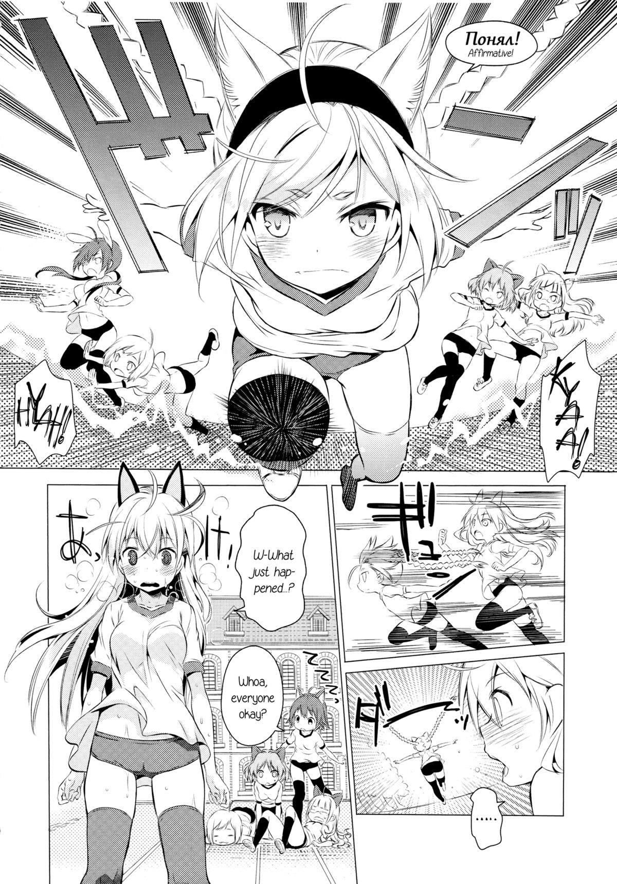 (C88) [Mimishiki (Mimishiki)] Chu Chu Lips (Strike Witches) [English] [Yuri-ism] page 18 full