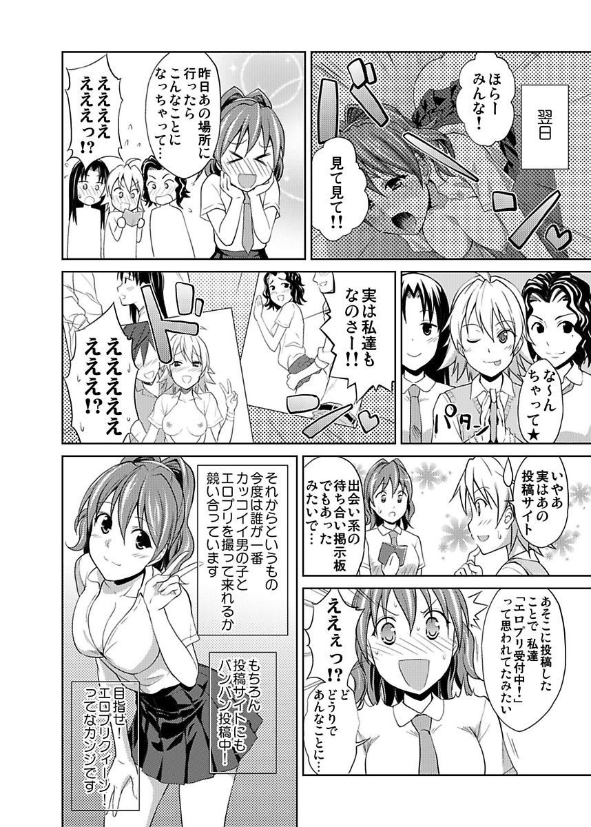 [Hiroyoshi] Shirouto Toukou Taiken JK Seifuku Shintai Kensa page 40 full