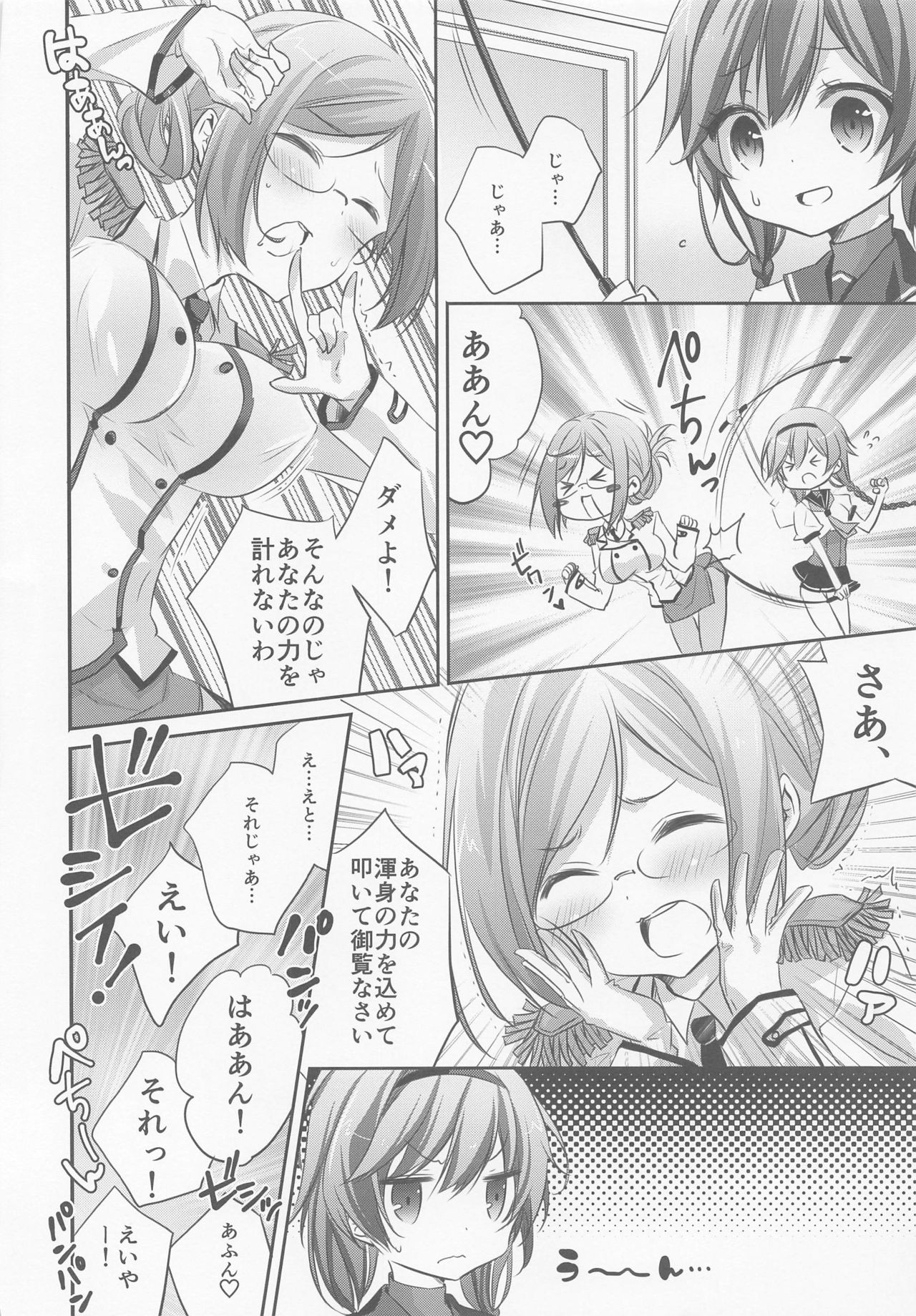 (Kobe Kawasaki Zousen Collection 7) [SANDAN (Kurun)] SANDAN LOG Kashima-chan Soushuuhen (Kantai Collection -KanColle-) page 95 full