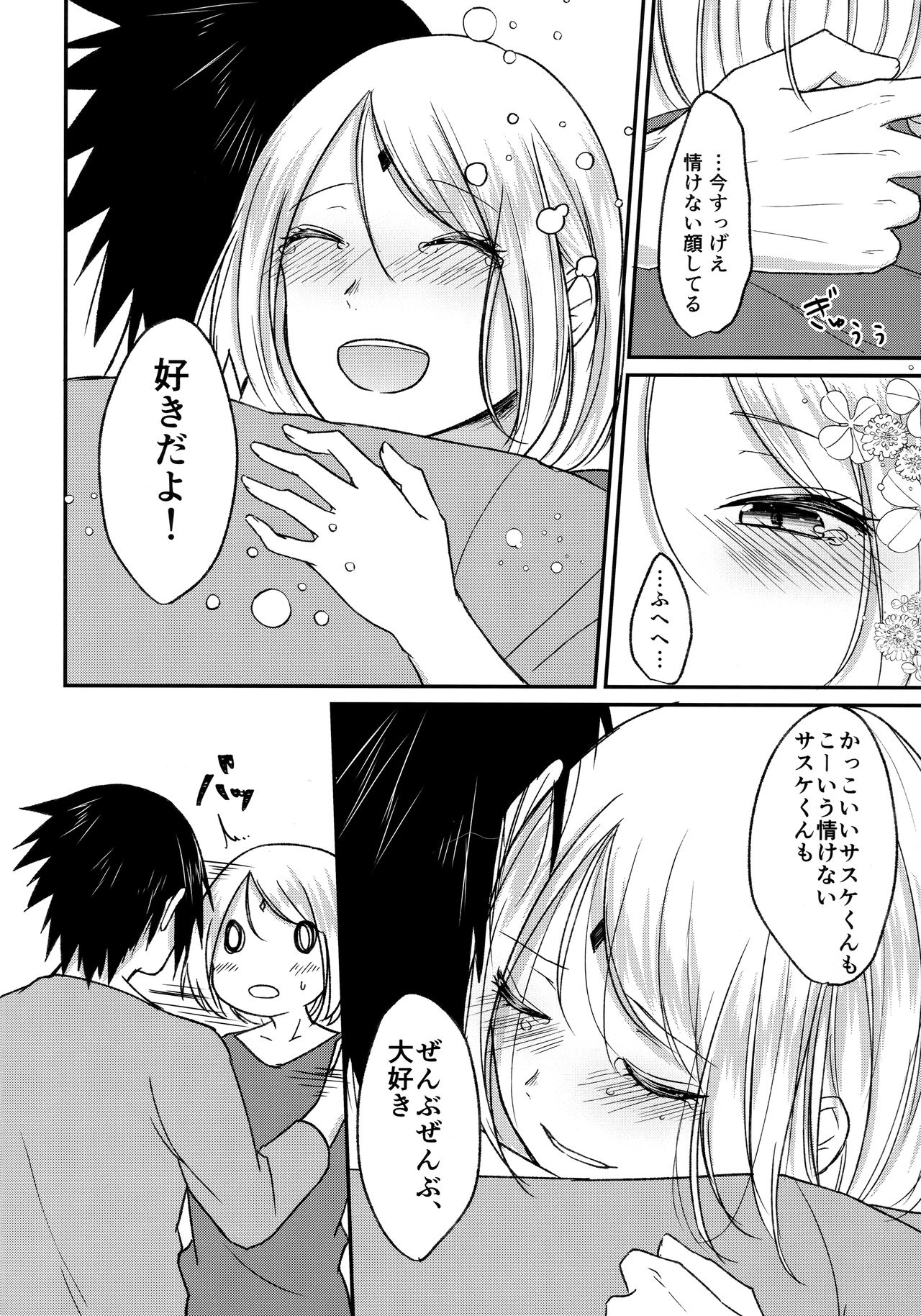 (Zennin Shuuketsu 8) [Togijiru (OhRin)] Yoi Dore Romanchika - Good Romantica (Naruto) page 42 full