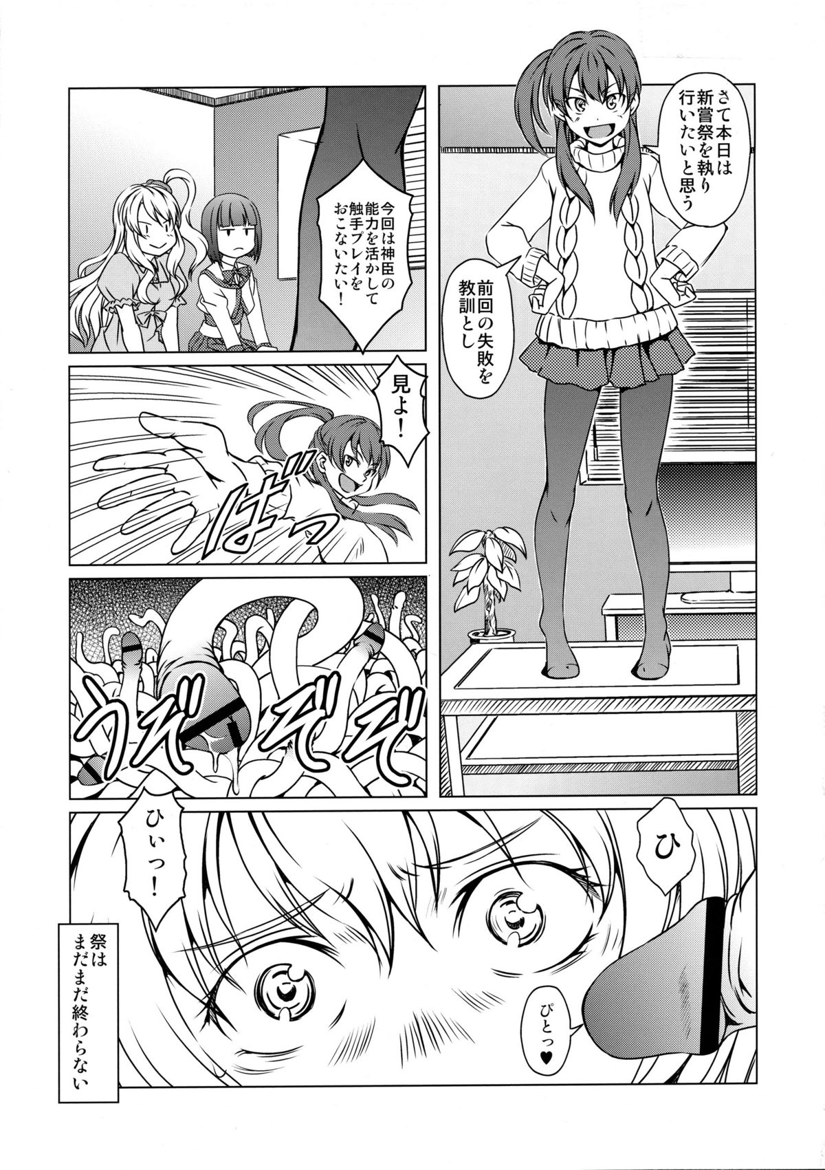 [STORM HAMMER (RAMDAC 300)] Sasami-san@Ganbarenai (Sasami-san@Ganbaranai) page 24 full