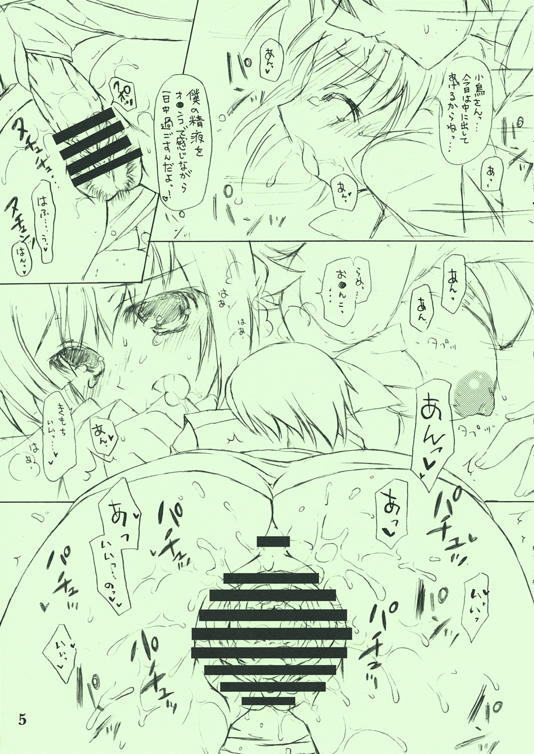 (SC41) [KONOHA (Kazuha)] Kotori Shiki Office+Love (THE iDOLM@STER) page 5 full