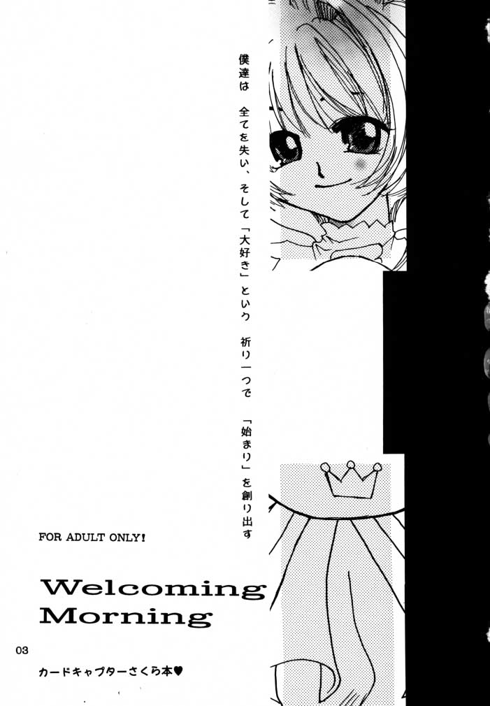 (C58) [Totsugeki Panda (Various)] Welcoming Morning (Card Captor Sakura) page 2 full