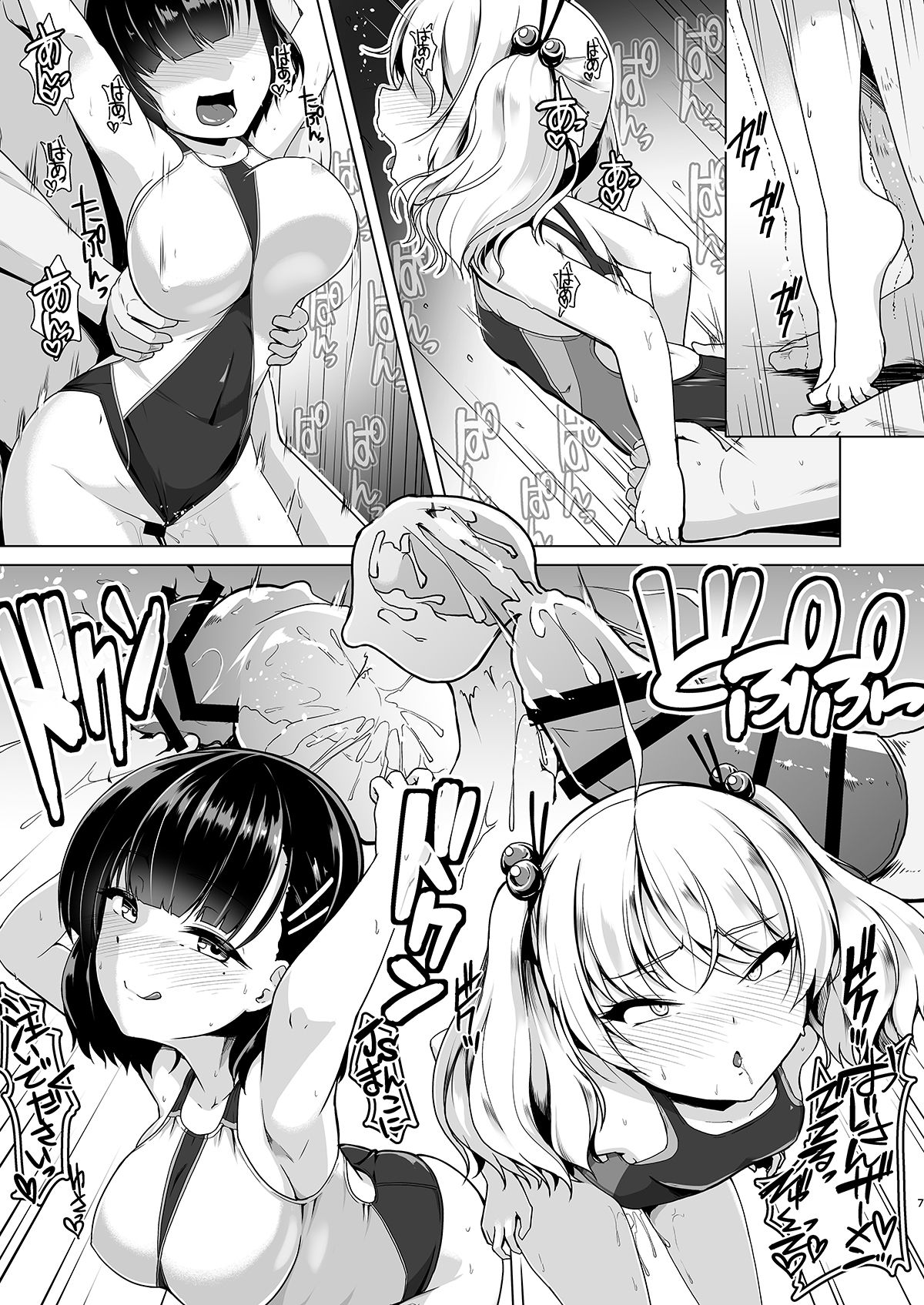 [8cm (Hassen)] Kyouei Mizugi Debut Shichao? [Digital] page 6 full