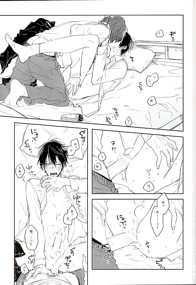 (C89) [HYDRO (Fumio)] Blue Midwinter (Yowamushi Pedal) page 26 full