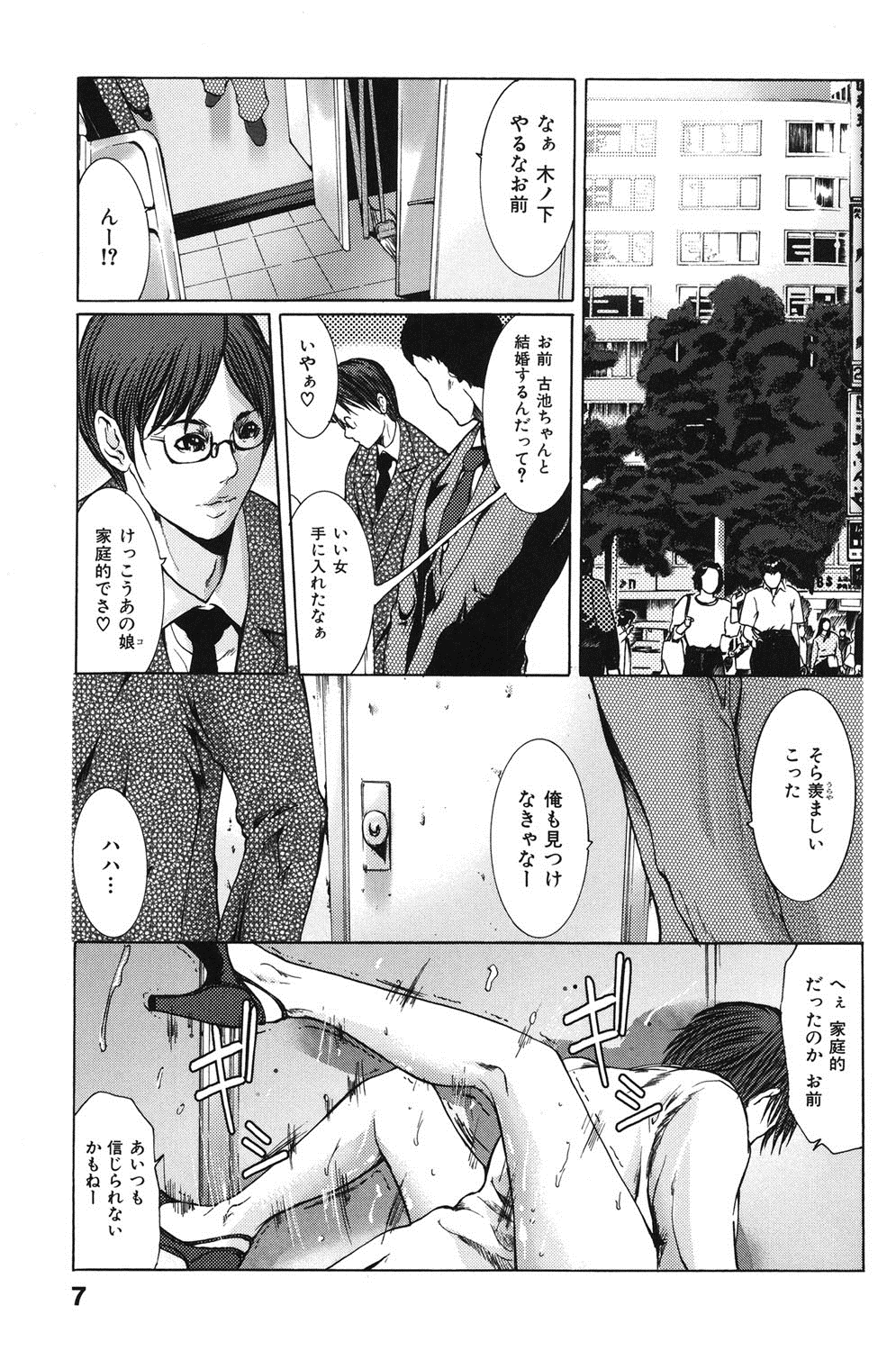 [San Kento] Ingyaku Ai -Tsumatachi no Seikaihoubi- [Digital] page 6 full