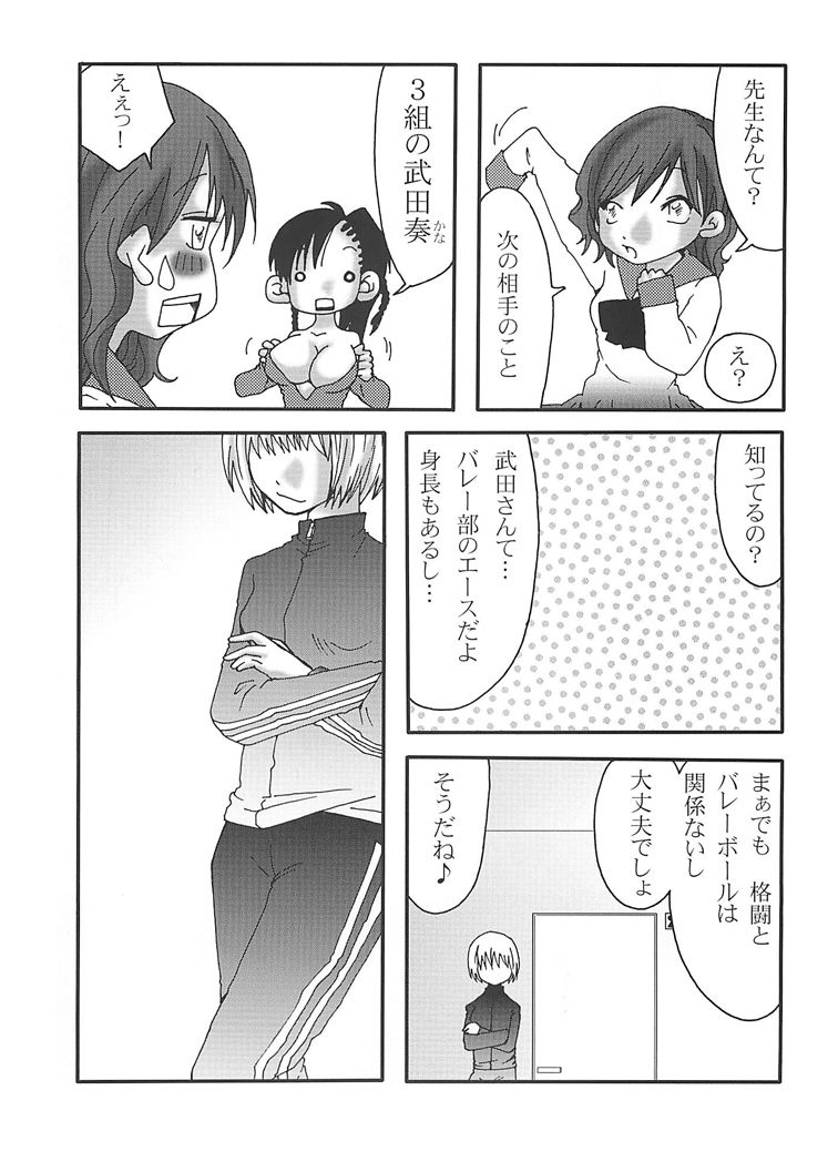 [Nanohana800] Marika Explosion page 20 full