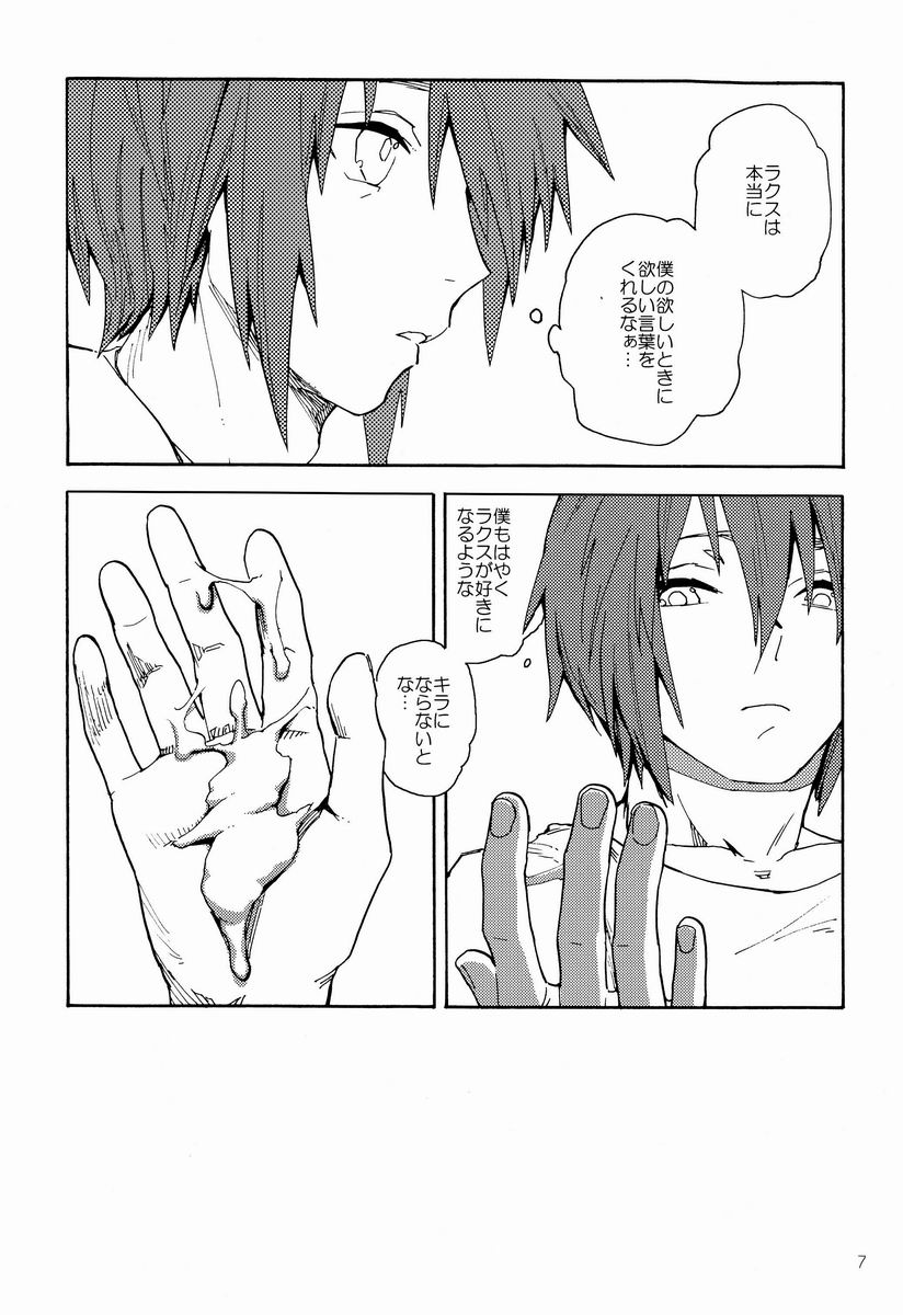 [NEO-de (Natsuzaka)] I am your best fantasy (Gundam Seed Destiny) page 6 full