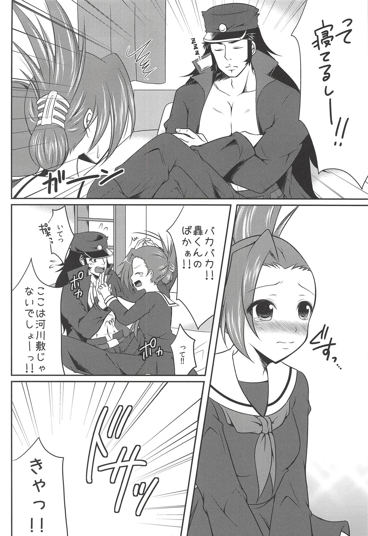 (C83) [Azuki Monaka (Takenouchi Suama)] Ore no Ahiru-chan de Hoihai! Hoihai! (Osu! Banchou 2) page 5 full