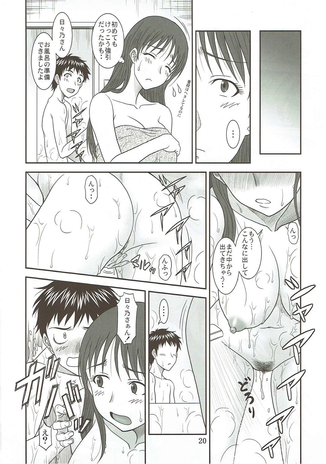 (C81) [Oretachi Misnon Ikka (Suhara Shiina)] Hibino Switch (Kamisama Dolls) page 19 full