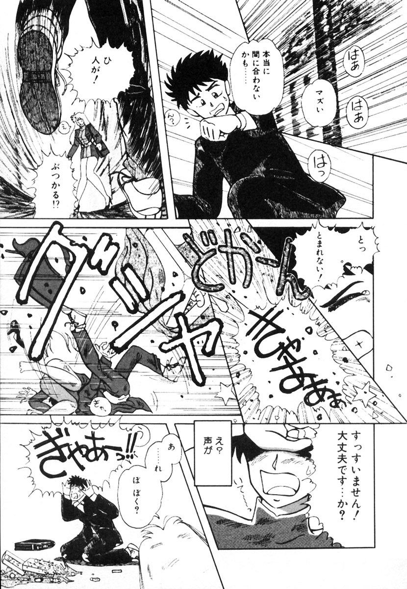 [Kimigawa Rui] Mucha Shimasho page 150 full