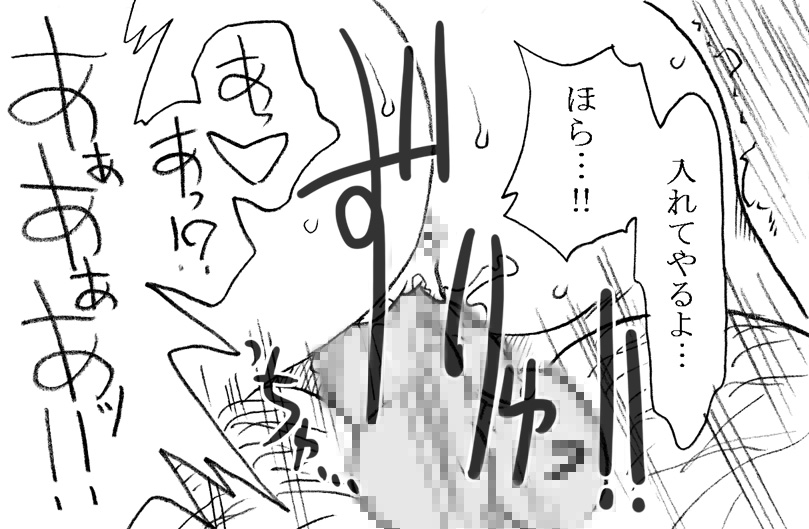 [Ribons Nights (Kyouno Aki)] Mika-chan, Chichioya yori mo Toshiue no Ojisama to Ecchi sono 2 page 46 full