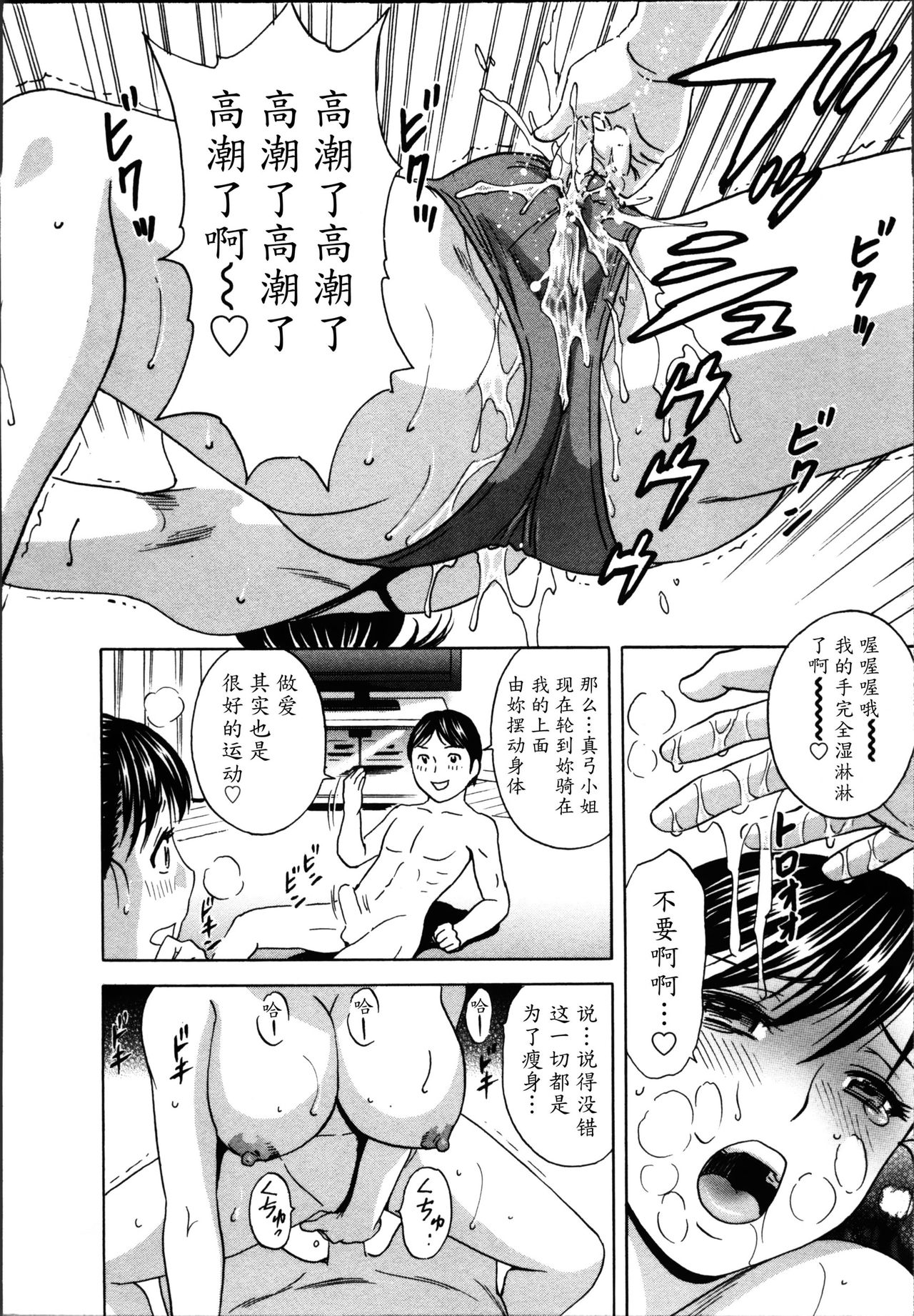 [Hidemaru] Hustle! Danchiduma♥ 1 [Chinese] [魔劍个人汉化] page 154 full