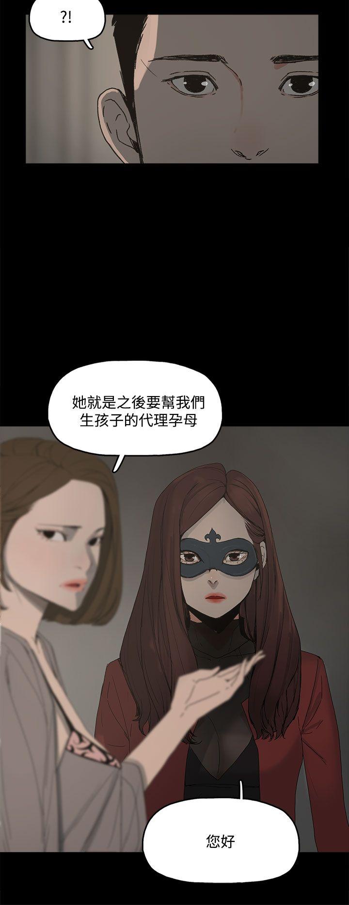 代理孕母 3 [Chinese] Manhwa page 35 full