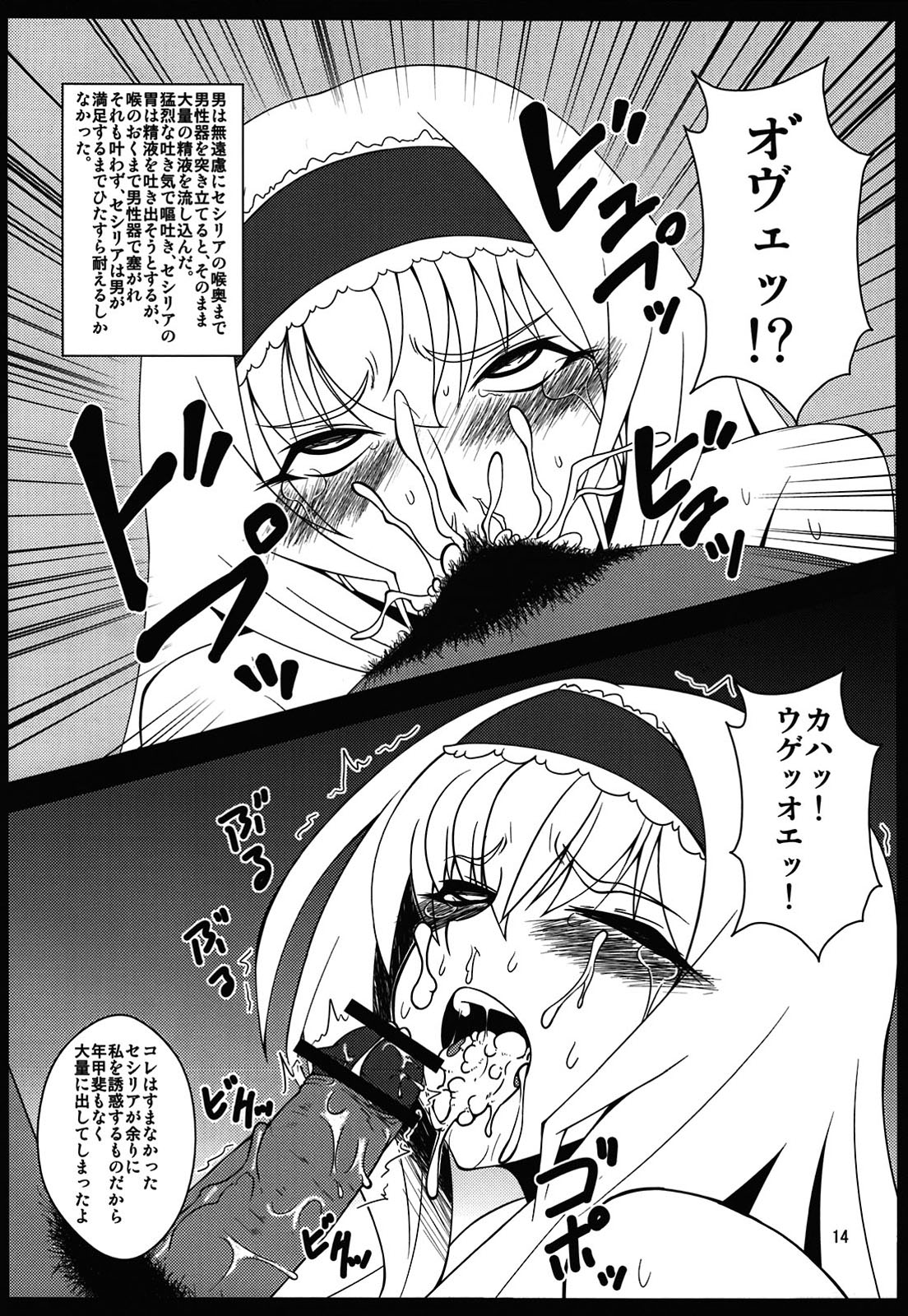 (COMIC1☆5) [Hanjuku Yude Tamago (Canadazin)] Cecelia-san ga Wana ni Hamatte Shokushu wo Haran jau Hon (IS <Infinite Stratos>) page 14 full