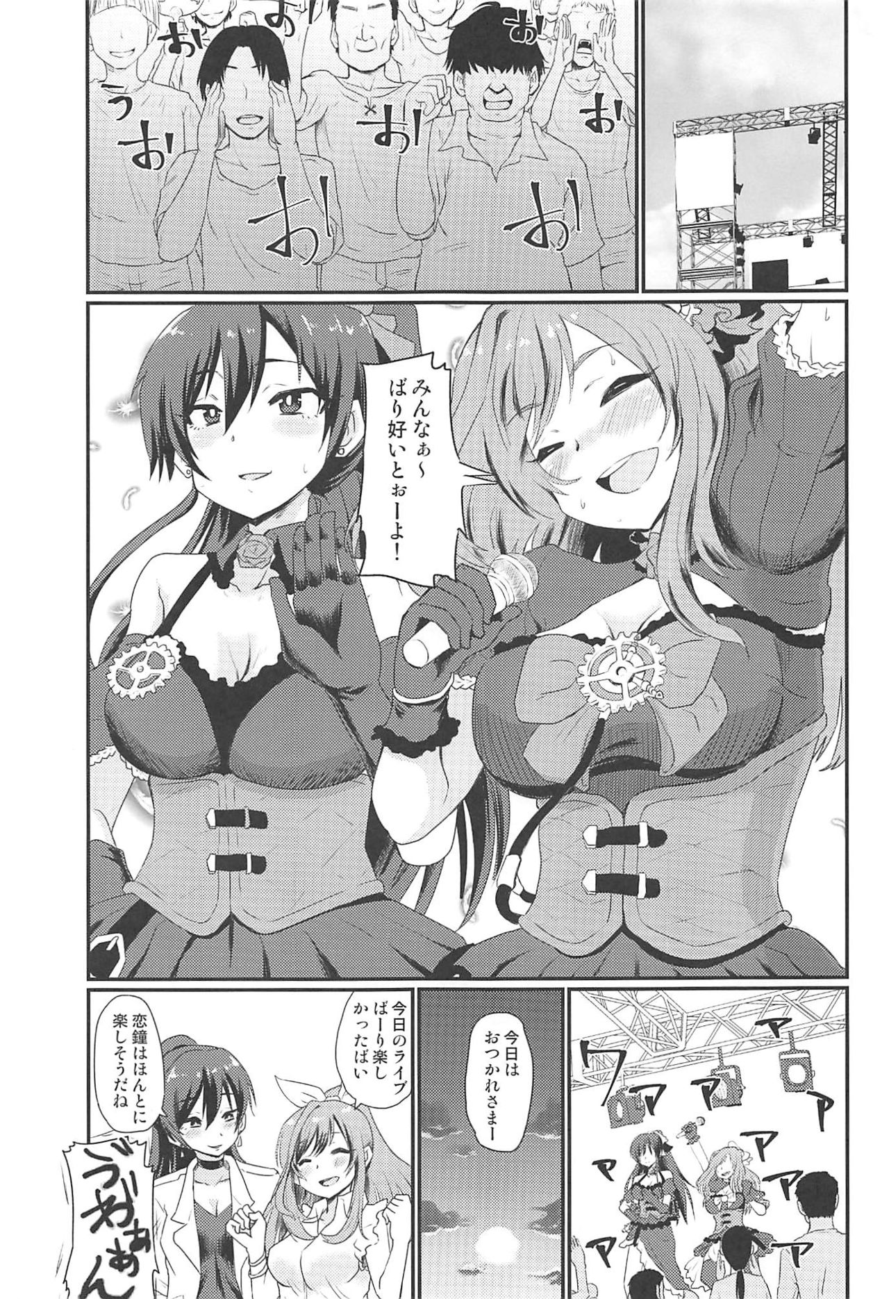 (C94) [Nikuyakitei (Nikuyaki)] SHOTANYCOLUMS (THE iDOLM@STER: Shiny Colors) page 2 full