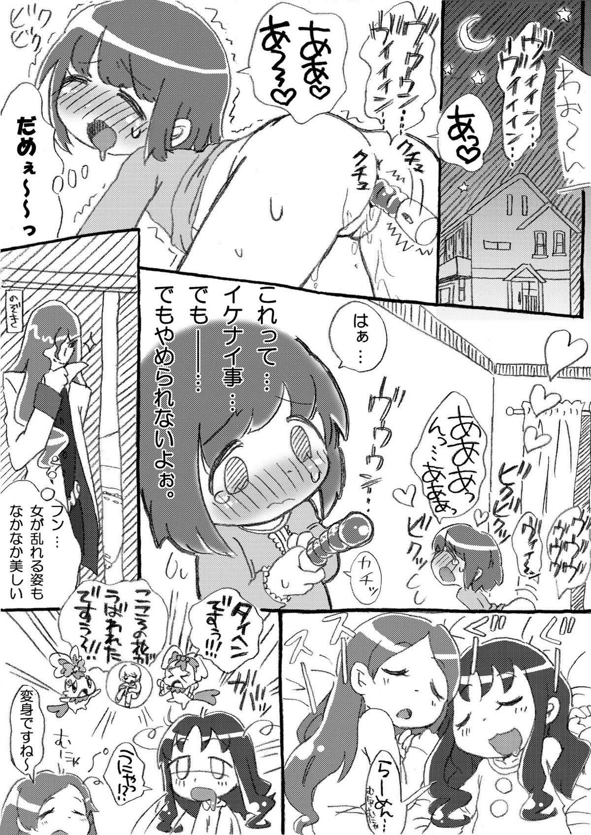 [Nanka no Tama! (Picao)] Otome no Seiyoku! Shokushu ni Osowa re Chaimasu!? (HeartCatch Precure!) page 4 full