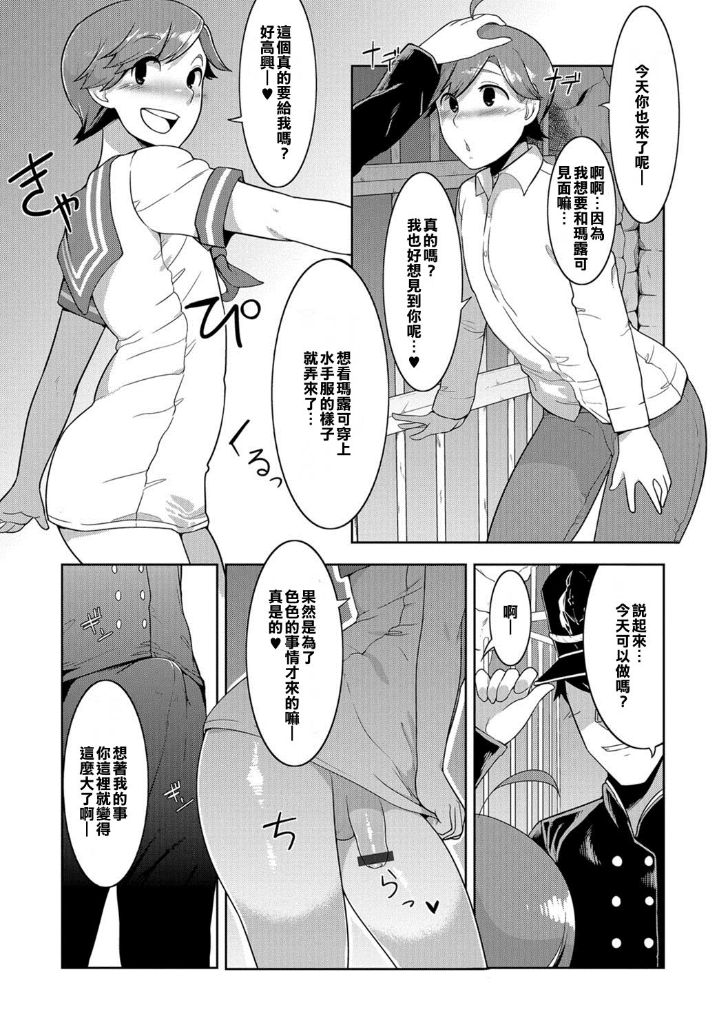 [Acbin's] Dungeon Lovers ( Otokonoko HELL'S GATE #01) [Chinese] [不翻譯不改圖緣份到了漢化本自然會出現] [Digital] page 3 full