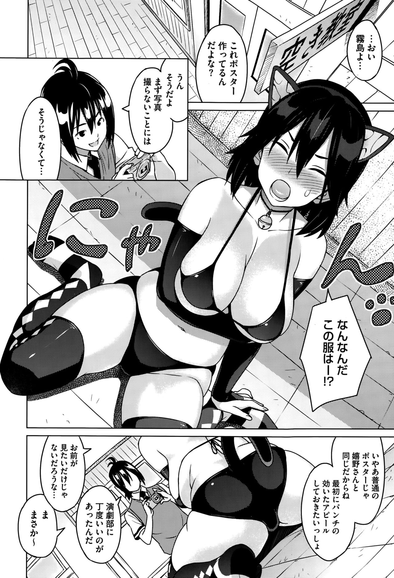 [Sanagi Torajirou] Erect Erect page 8 full