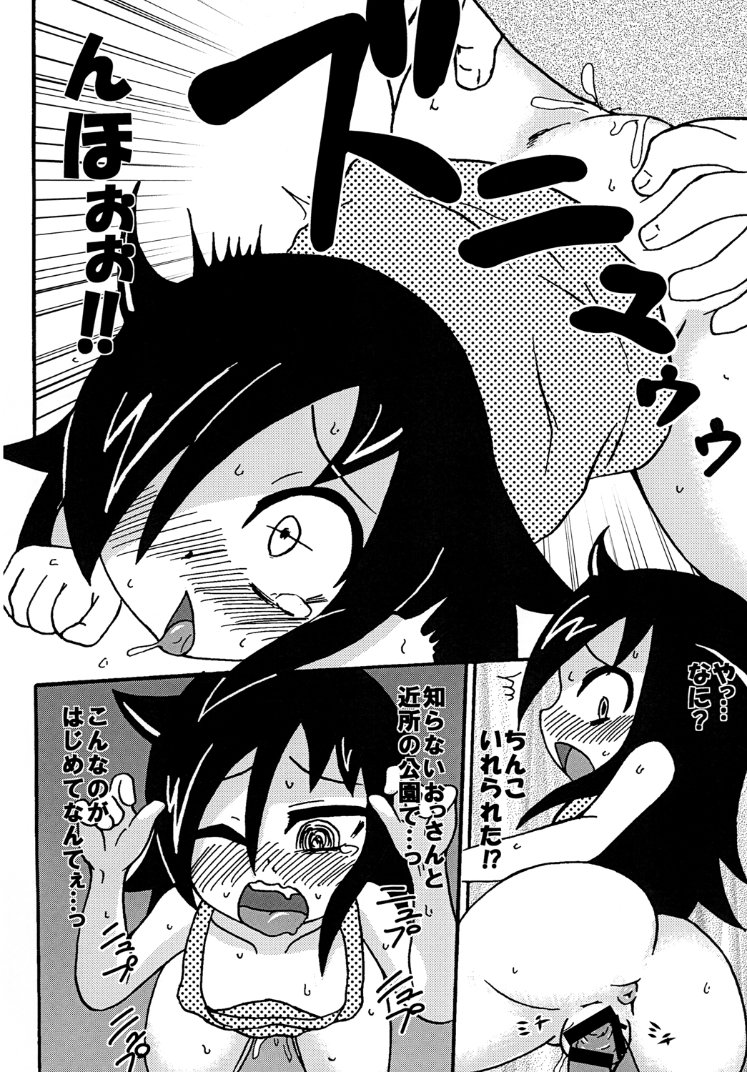 [Toukyou Tsunamushi Land (Tsunamushi)] Mokocchi Bitch (Watashi ga Motenai no wa Dou Kangaetemo Omaera ga Warui!) [Digital] page 9 full