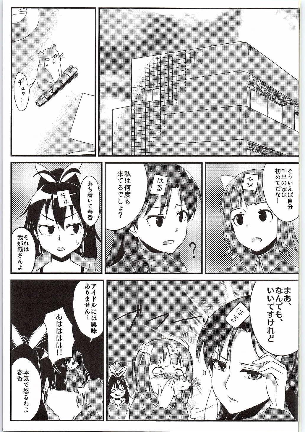 (C83) [Free Pro (Various)] Habanero Survival (THE IDOLM@STER Cinderella Girls) page 6 full