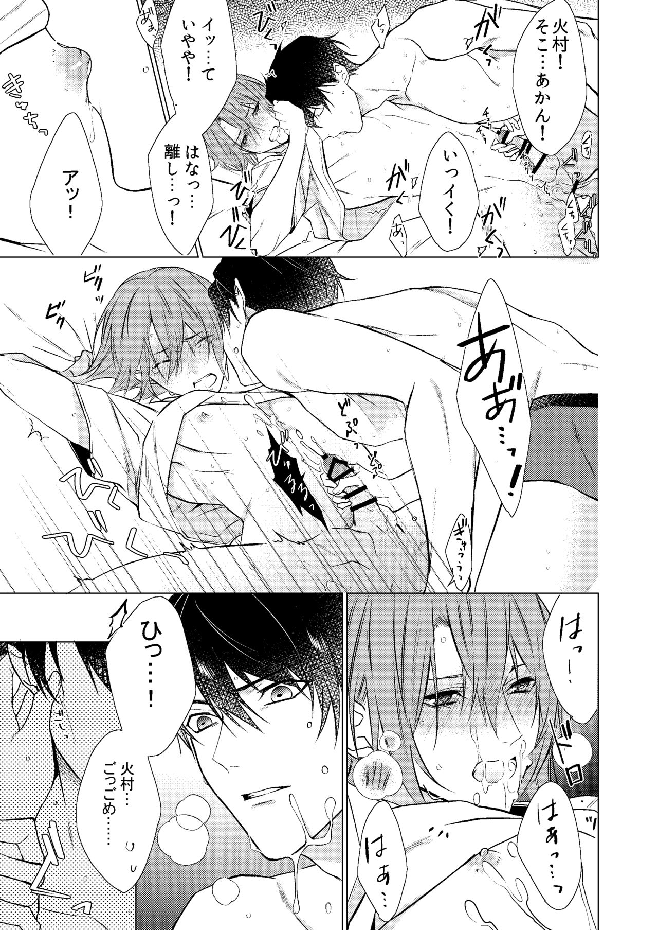[Yomichi ni kiwotsukete (Yomichi)] Konya Kono Mama, (Arisugawa Alice Series) [Digital] page 12 full
