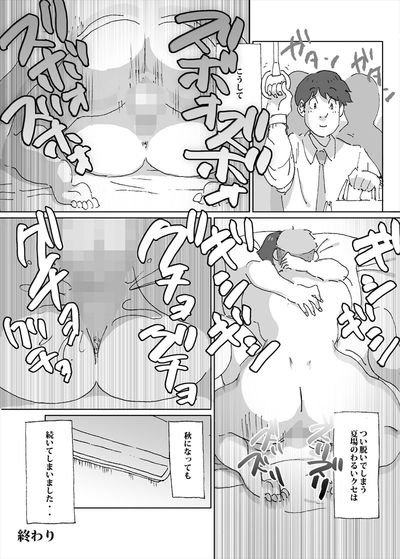 [maple-go] Atsui to Sugu Nuide Shimau Hitozuma ga Danna no Rusuchuu ni AirCon no Shuuri Gyousha o Yondara page 16 full