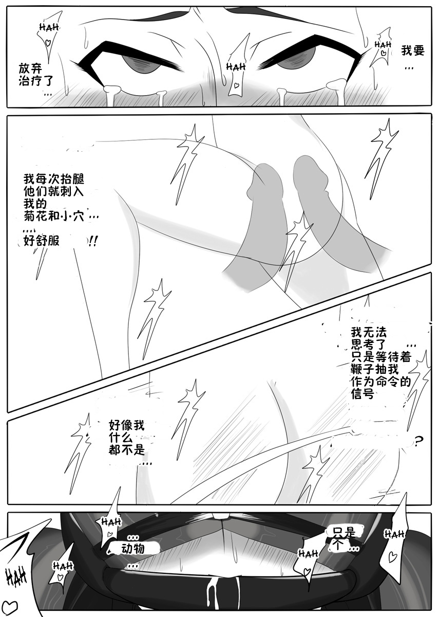 [Ochigan (Wabuki)] Jigen Teikoku Domigulas Vol. 1 [Chinese] [十字路口的恶魔个人汉化] page 29 full