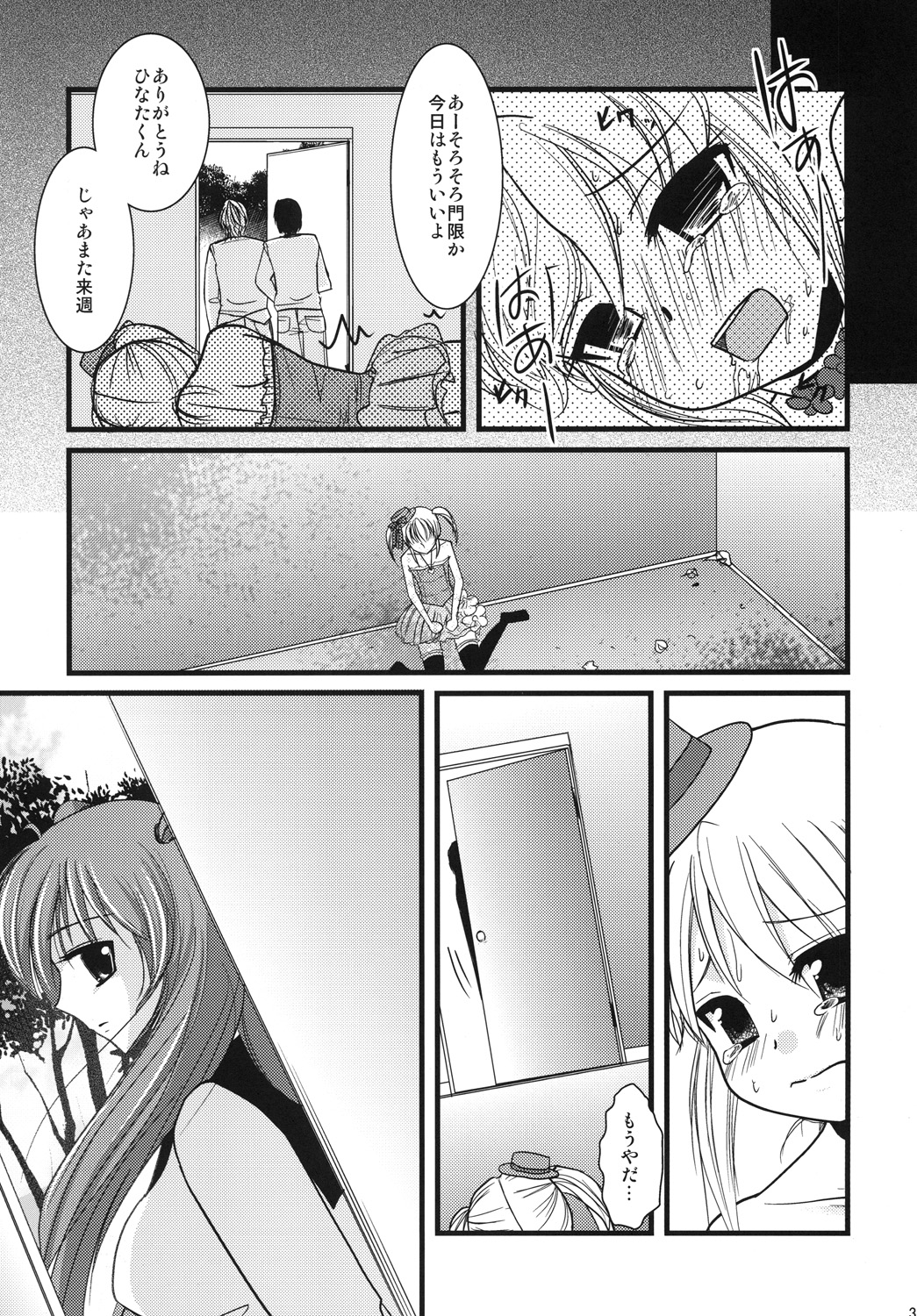 [chocolate Lv.5 (dynamite moca)] Interview With Mahou Shoujokei Shounen Soushuuhen (Original) [Digital] page 38 full
