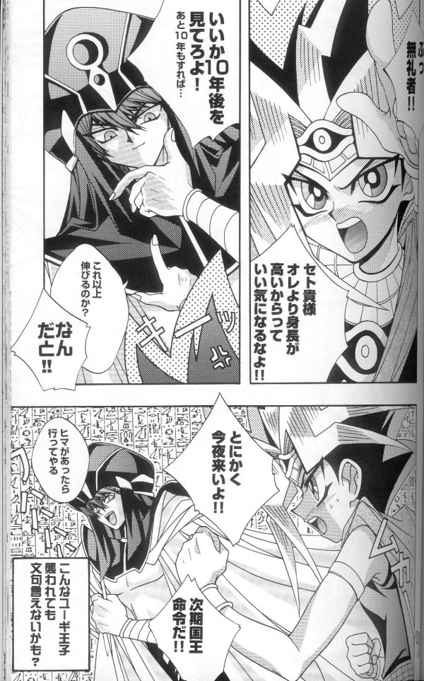 (C60) [Meiji Chimera (Chibita, Fujiwara Yuuka)] Genkai LOVEDESTINY!! (Yu-Gi-Oh!) page 28 full