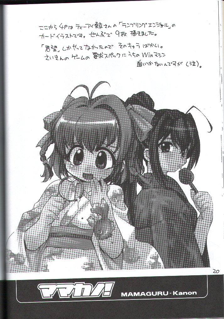 (C62) [Mamagult (Takao Ukyou)] Mamakano. (Various) page 19 full