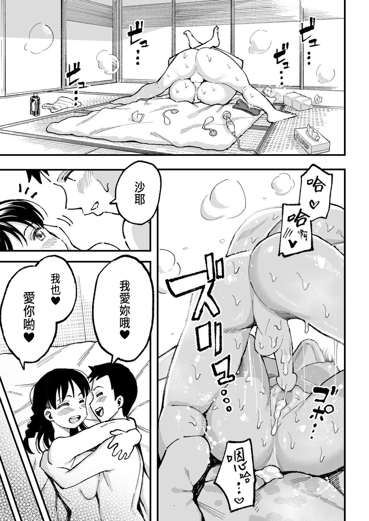 [Surumenium (Taniguchi Daisuke)] Juunengo no Hachigatsu Kimi to. [CHINESE] page 132 full