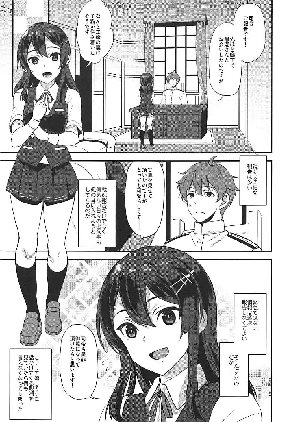 (COMIC1☆12) [INFINITY DRIVE (Kyougoku Shin)] Shirei! Gohoukoku desu!! (Kantai Collection -KanColle-) page 4 full