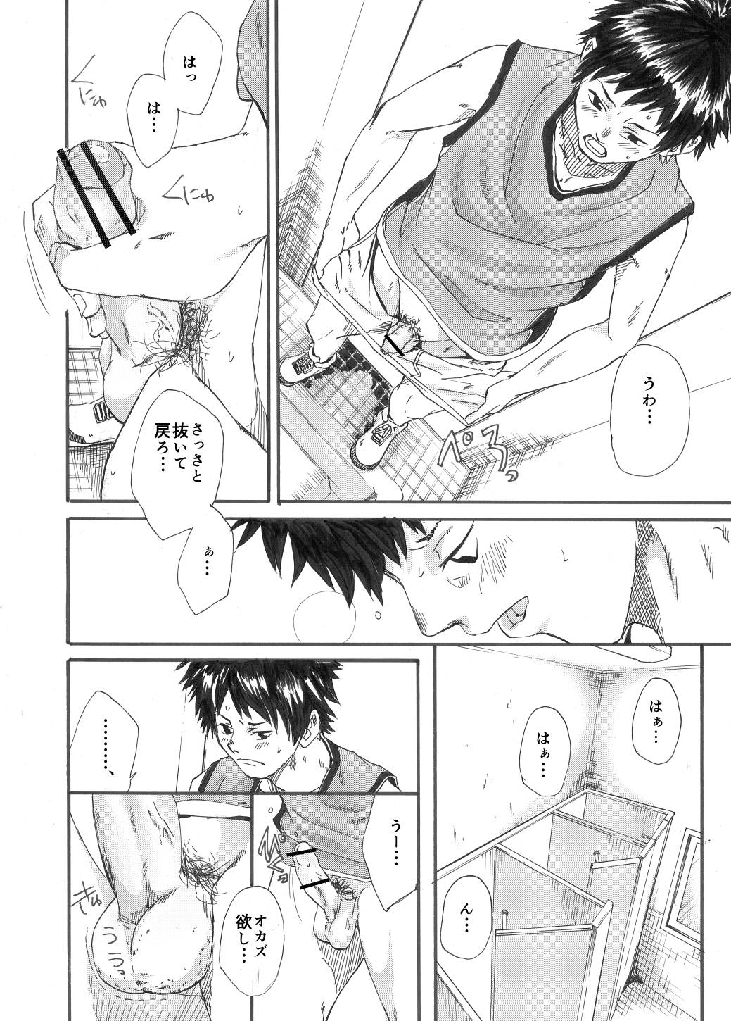 [Eichi Jijou (Takamiya)] Kagami yo Kagami [Digital] page 17 full