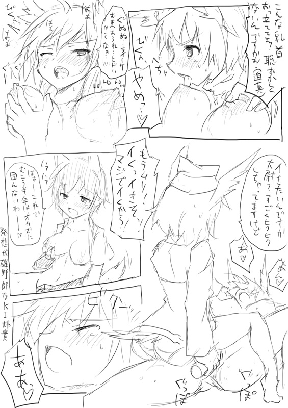 [Dirty Fox (Kitana Kitsune)] STPN淫夢第 (Strike Witches) page 53 full