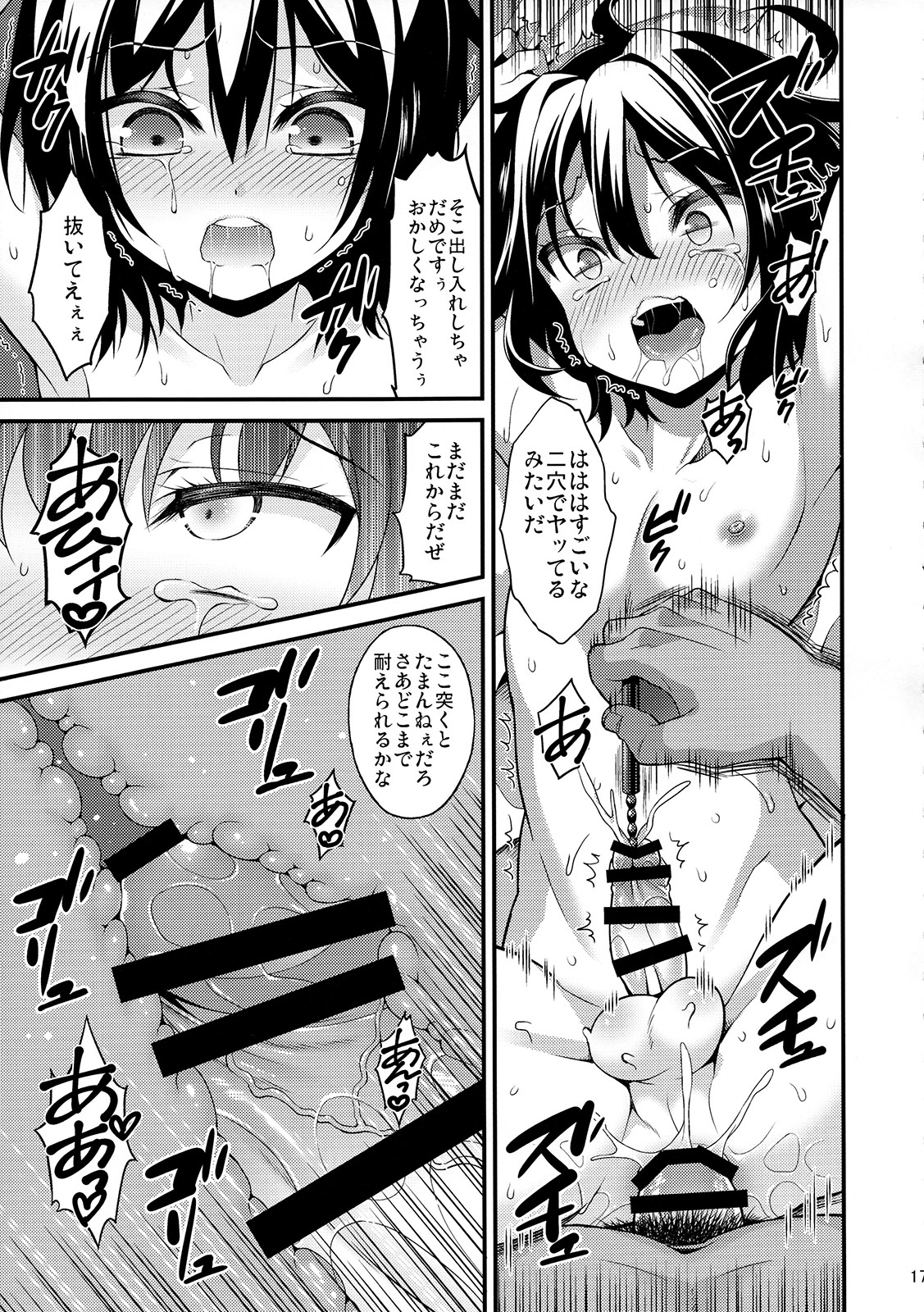 (C89) [Onsoku Ebifly (Lew)] Saikyouiku de Dorei ni Natta Boku page 16 full