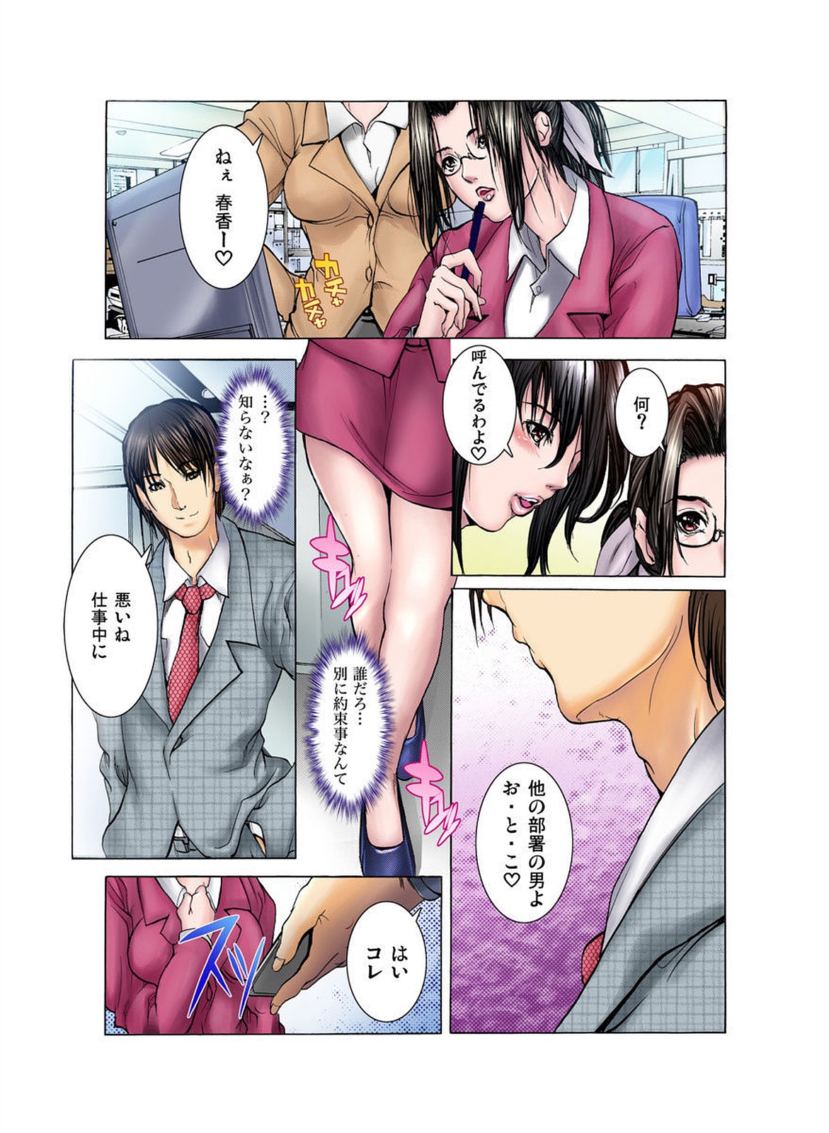 [San Kento] Giane no Karada [Digital] page 86 full