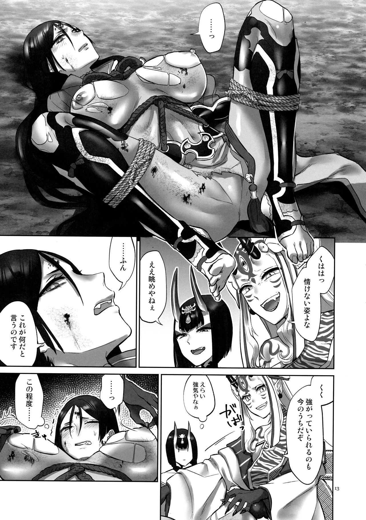 (C96) [Manmanya (Titiduki)] Onigashima Oni Taiji (Fate/Grand Order) page 12 full