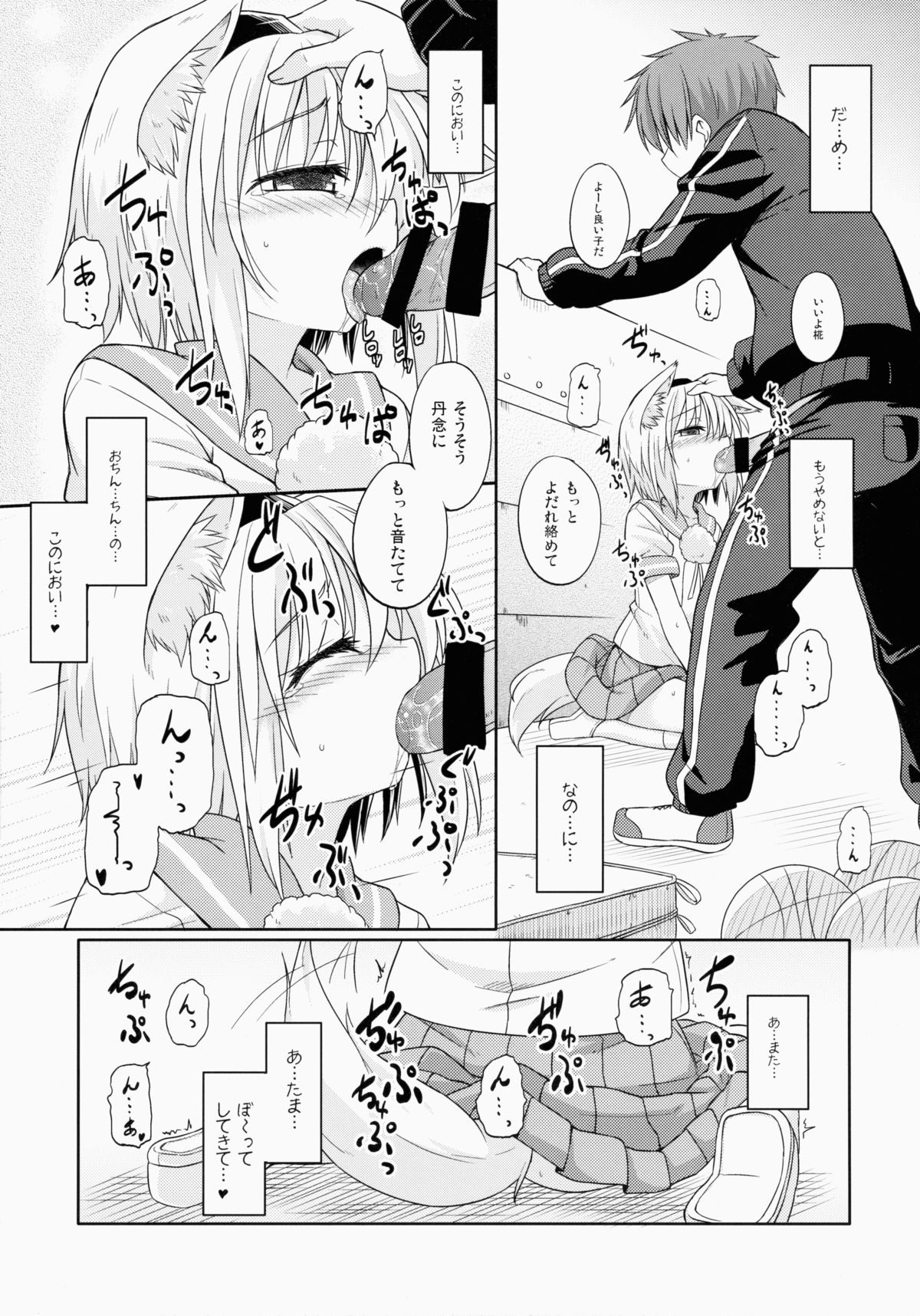 (Reitaisai 12) [Tonzura Douchuu (Kazawa)] Momiji-chan no ○gaku x Nensei (Touhou Project) page 13 full