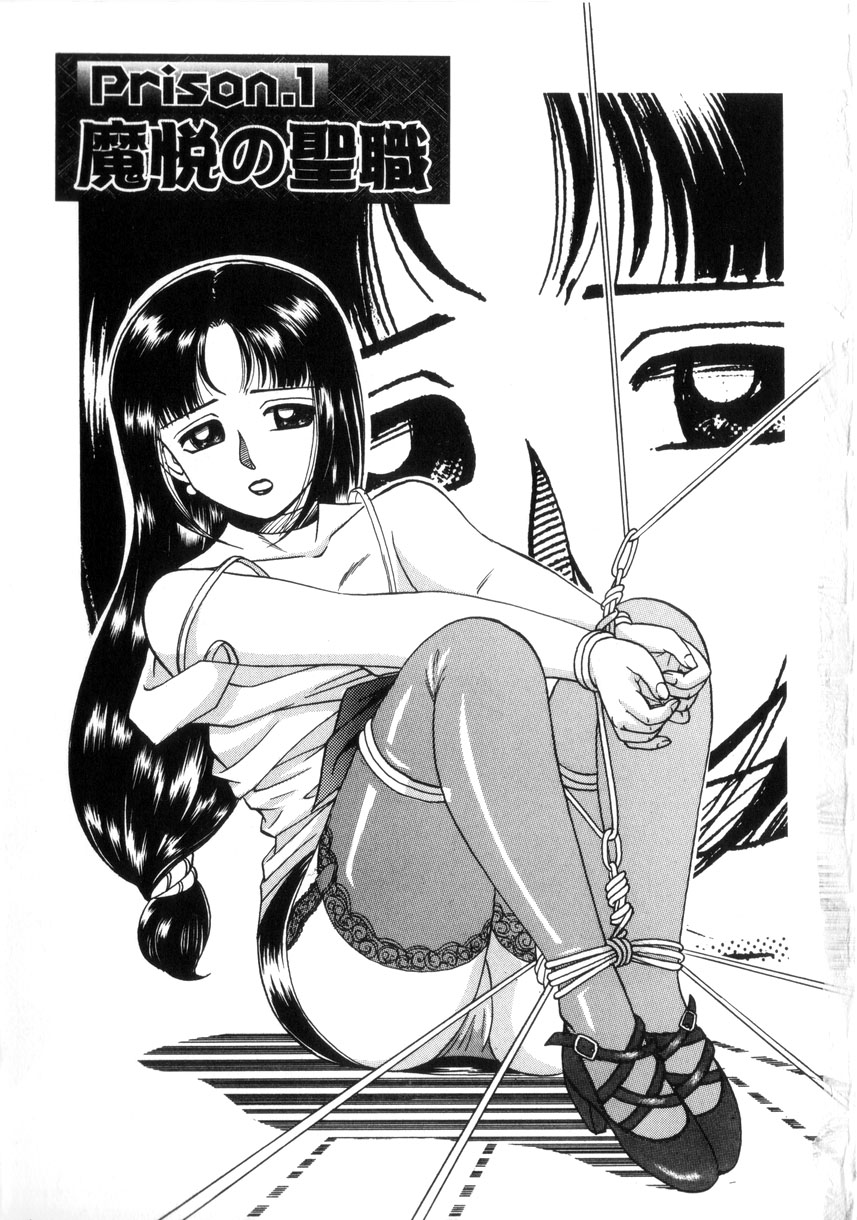 [Chuuka Naruto] Neneki no Ori page 6 full