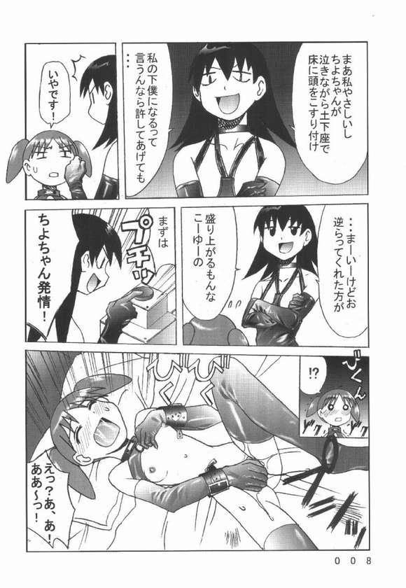 [Kuuronziyou (Okamura Bonsai, Suzuki Muneo)] Kuuronziyou 7 Akumu Special (Azumanga Daioh) page 4 full