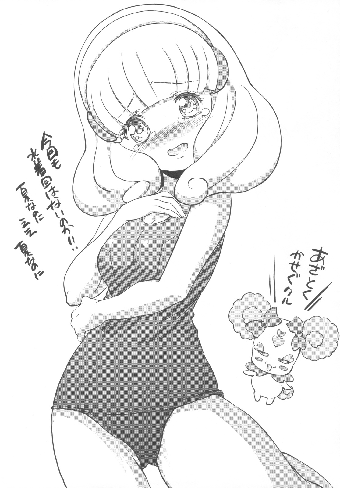 (C82) [Tange Kentou Club (Yokota Mamoru)] Dengki W Cure Peace!! (Smile Precure!) [Chinese] [脸肿汉化组] page 20 full