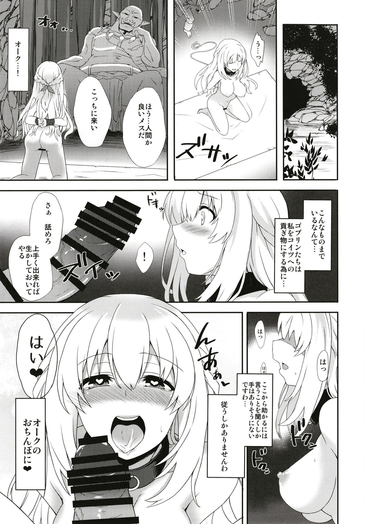 [True RIDE (Amamiya Shinjitsu)] Vert-san no Inran Gauge VxR (Hyperdimension Neptunia) [Digital] page 17 full